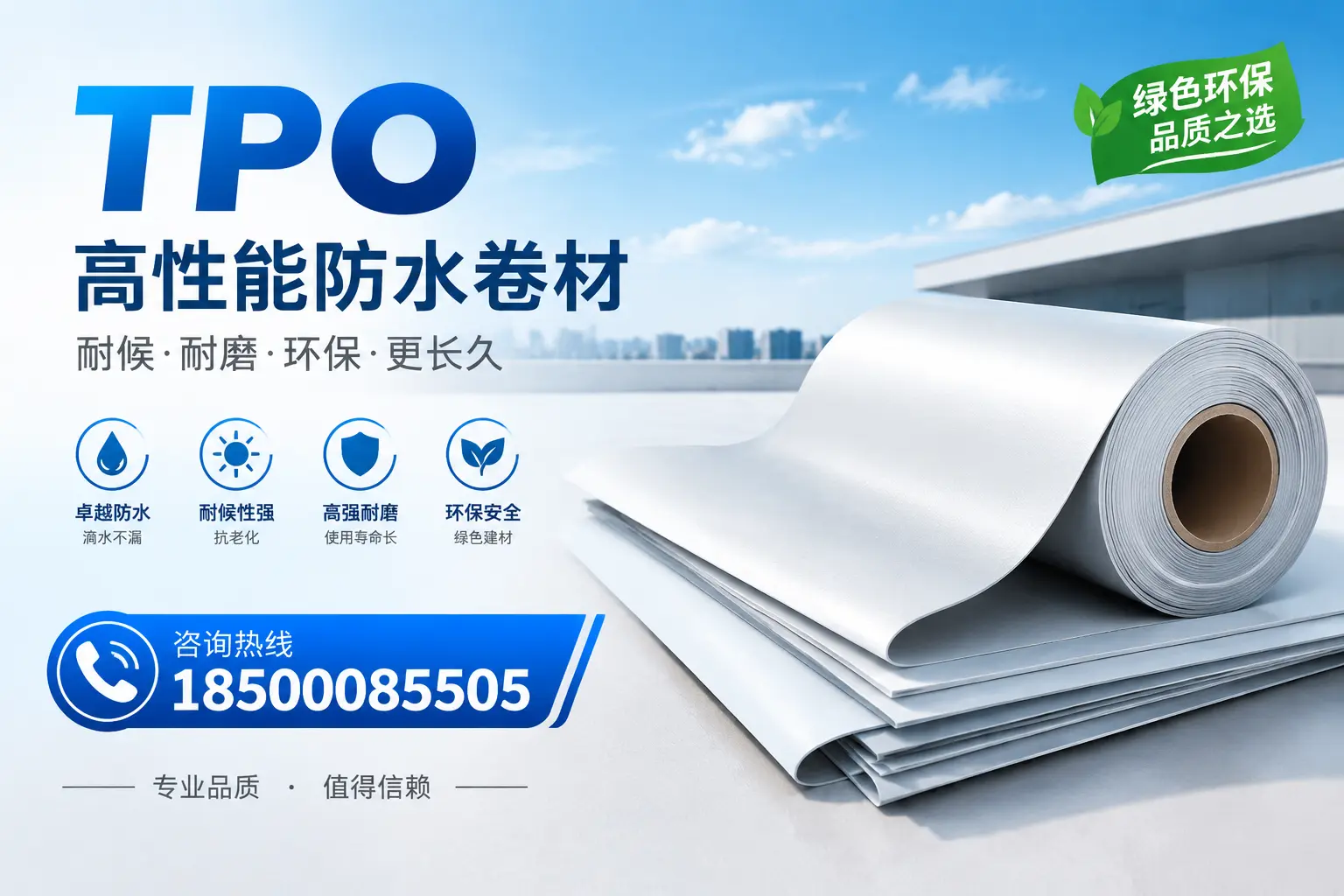 如何选择适合的tpo材料?包头企业选型指南