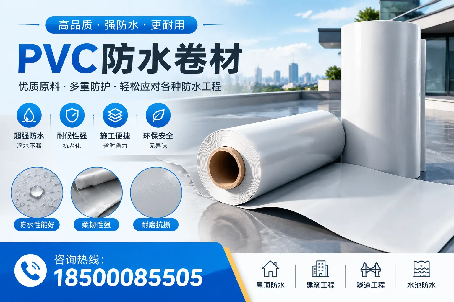 包头pvc防水卷材的安装技巧与注意事项